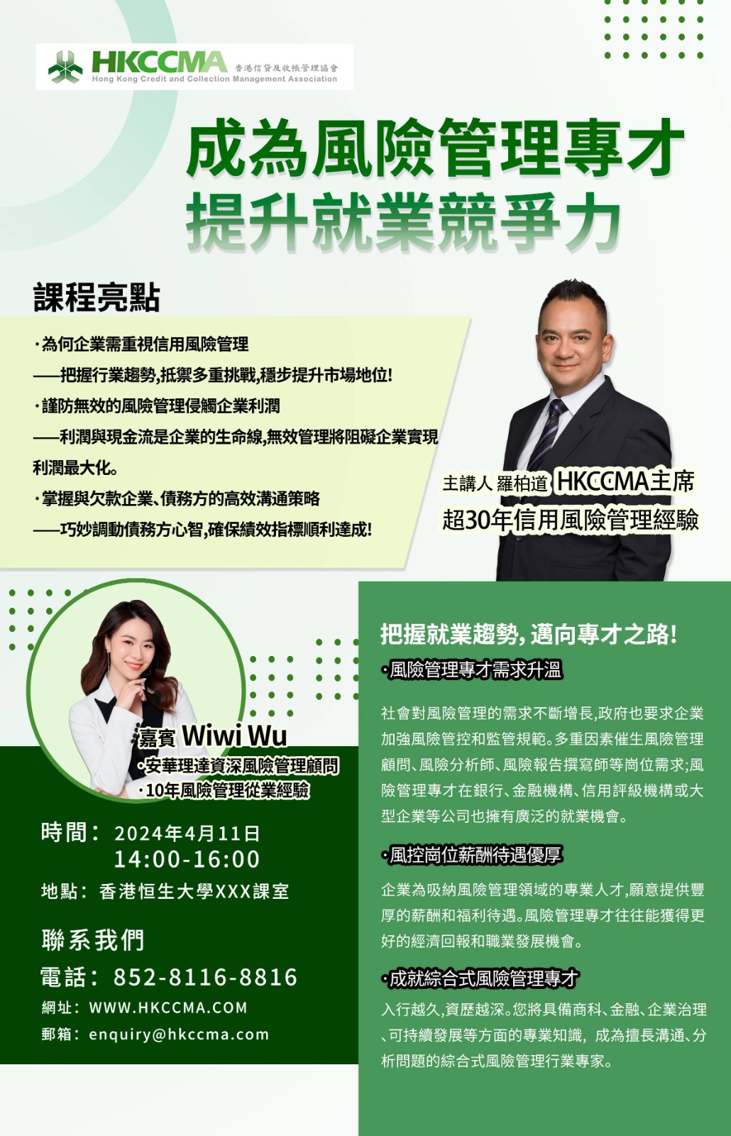 1711002246427177.jpg 恆生講課 0319 -压缩.jpg