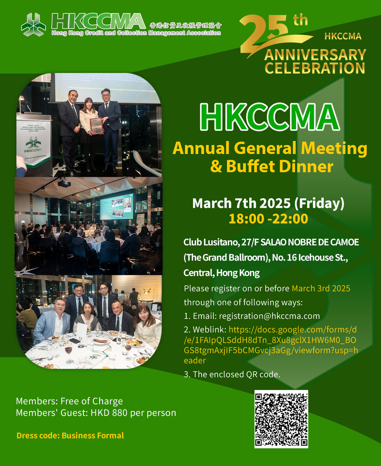 1739504422299009.png 新hkccma海报2.13 - 新.png