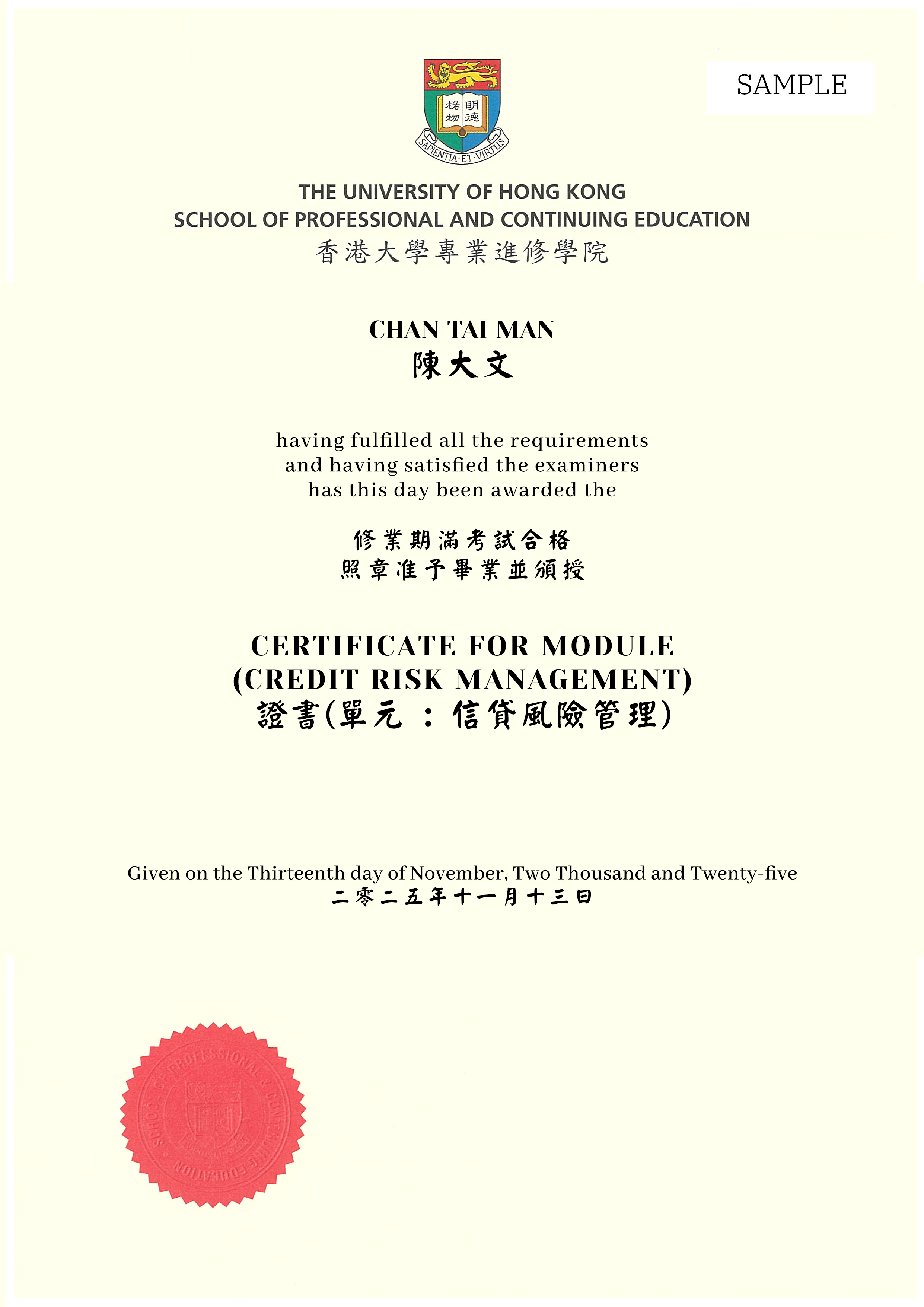 1774335755965859.jpg 香港大学证书(彩色)(仿)1.jpg
