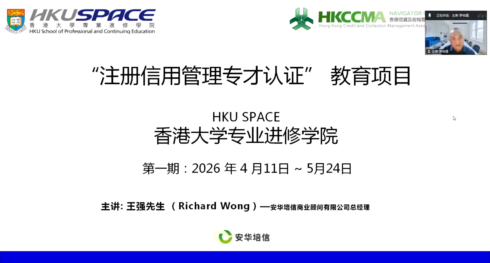 1776765658795584.png 课程致辞截图.png