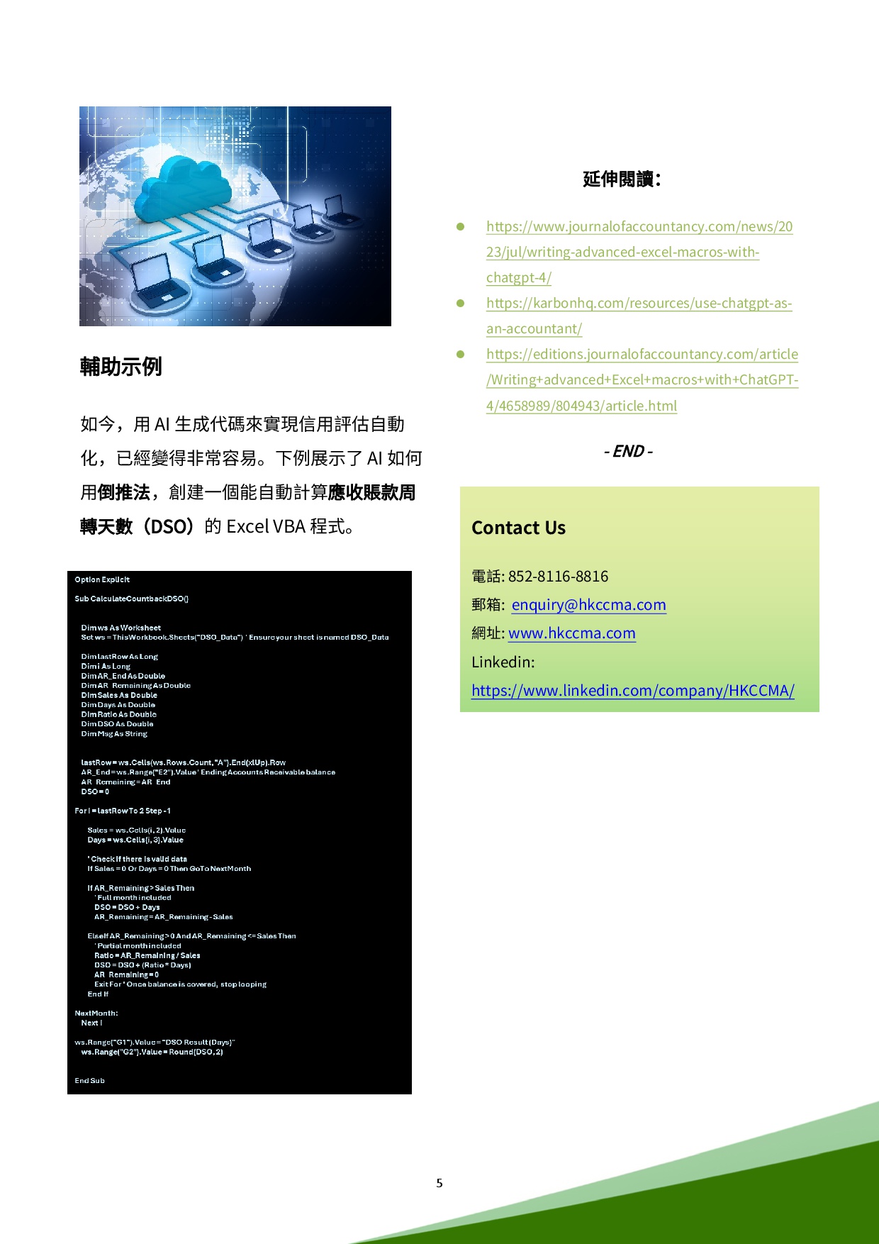 Credit Risk - Raymond Lam（终） - 中文-0006.jpg